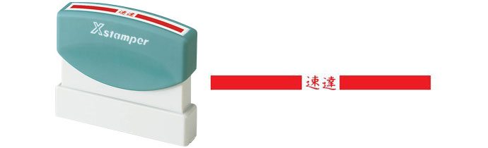 ビジネス印速達用イメージ